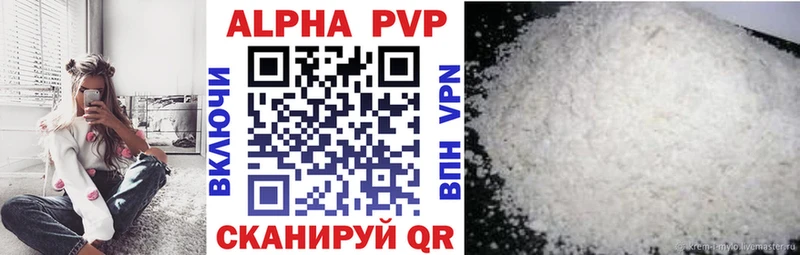 Купить  Тырныауз  Alfa_PVP Соль 