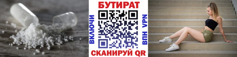 БУТИРАТ 99%  Купить где  Тырныауз 