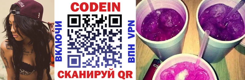 Купить где  Тырныауз  Codein Purple Drank 