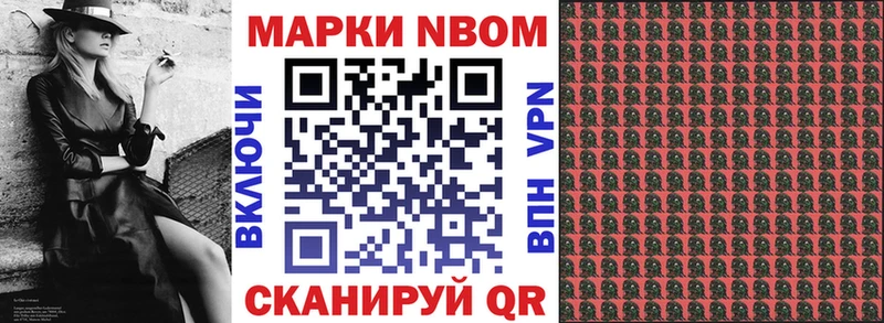 Марки 25I-NBOMe 1,5мг  Купить где  Тырныауз 